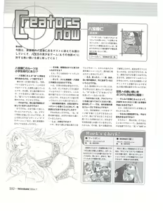 Page 351 of TECH GIAN 2004-07 - preview thumbnail