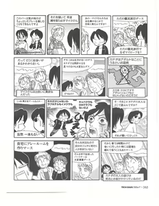 Page 364 of TECH GIAN 2004-07 - preview thumbnail