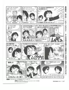 Page 366 of TECH GIAN 2004-07 - preview thumbnail