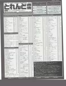 Page 367 of TECH GIAN 2004-07 - preview thumbnail