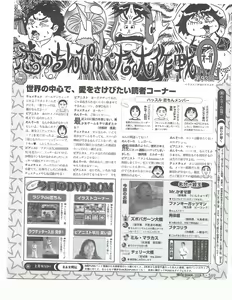 Page 368 of TECH GIAN 2004-07 - preview thumbnail