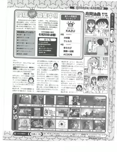 Page 372 of TECH GIAN 2004-07 - preview thumbnail