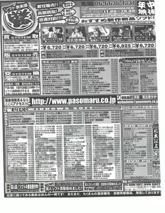 Page 373 of TECH GIAN 2004-07 - preview thumbnail