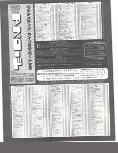 Page 379 of TECH GIAN 2004-07 - preview thumbnail