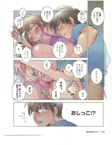 Page 384 of TECH GIAN 2004-07 - preview thumbnail