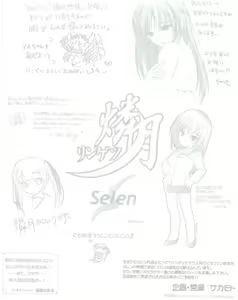 Page 108 of TECH GIAN 2004-08 - preview thumbnail