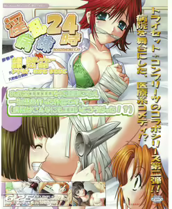 Page 119 of TECH GIAN 2004-08 - preview thumbnail