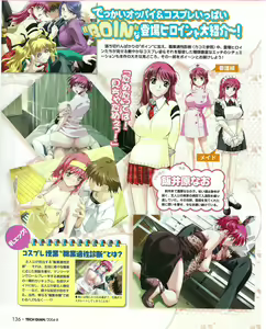 Page 138 of TECH GIAN 2004-08 - preview thumbnail