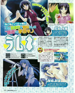 Page 184 of TECH GIAN 2004-08 - preview thumbnail