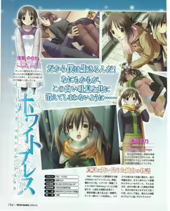 Page 196 of TECH GIAN 2004-08 - preview thumbnail
