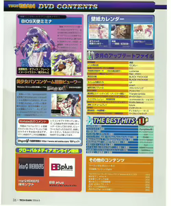 Page 24 of TECH GIAN 2004-08 - preview thumbnail