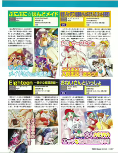 Page 271 of TECH GIAN 2004-08 - preview thumbnail