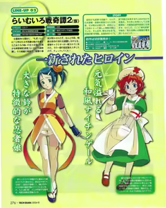Page 280 of TECH GIAN 2004-08 - preview thumbnail