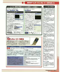 Page 290 of TECH GIAN 2004-08 - preview thumbnail