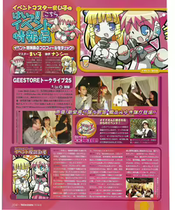 Page 309 of TECH GIAN 2004-08 - preview thumbnail