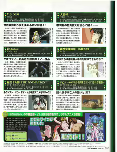 Page 312 of TECH GIAN 2004-08 - preview thumbnail