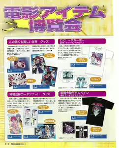Page 317 of TECH GIAN 2004-08 - preview thumbnail