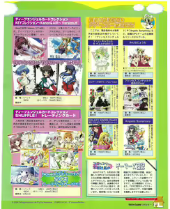Page 320 of TECH GIAN 2004-08 - preview thumbnail