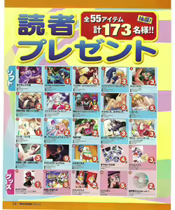 Page 32 of TECH GIAN 2004-08 - preview thumbnail