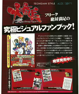 Page 326 of TECH GIAN 2004-08 - preview thumbnail