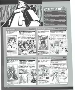 Page 359 of TECH GIAN 2004-08 - preview thumbnail