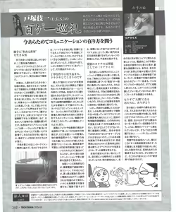 Page 367 of TECH GIAN 2004-08 - preview thumbnail