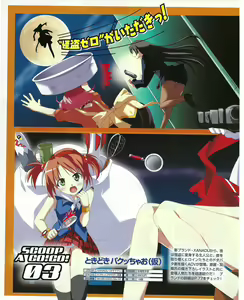 Page 68 of TECH GIAN 2004-08 - preview thumbnail