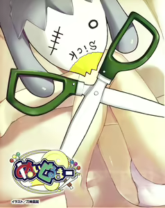 Page 141 of TECH GIAN 2005-01 - preview thumbnail