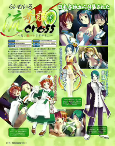 Page 196 of TECH GIAN 2005-01 - preview thumbnail