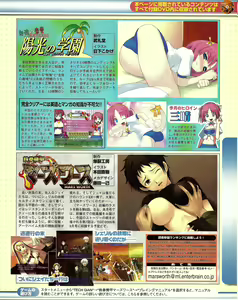 Page 23 of TECH GIAN 2005-01 - preview thumbnail
