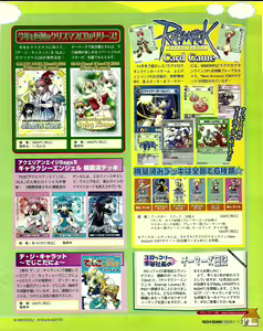 Page 300 of TECH GIAN 2005-01 - preview thumbnail