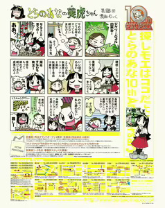 Page 320 of TECH GIAN 2005-01 - preview thumbnail