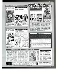 Page 334 of TECH GIAN 2005-01 - preview thumbnail