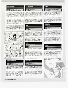Page 351 of TECH GIAN 2005-01 - preview thumbnail