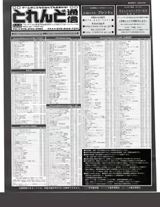 Page 365 of TECH GIAN 2005-01 - preview thumbnail