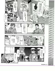 Page 396 of TECH GIAN 2005-01 - preview thumbnail