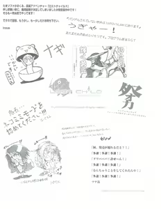 Page 433 of TECH GIAN 2005-01 - preview thumbnail
