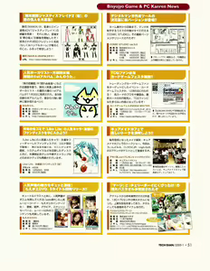 Page 47 of TECH GIAN 2005-01 - preview thumbnail