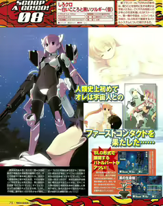 Page 74 of TECH GIAN 2005-01 - preview thumbnail