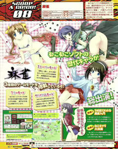 Page 76 of TECH GIAN 2005-01 - preview thumbnail
