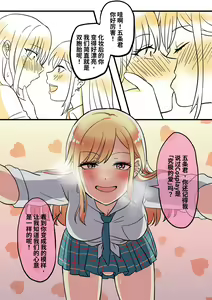 Page 9 of 穿皮人偶坠入爱河 01 - preview thumbnail