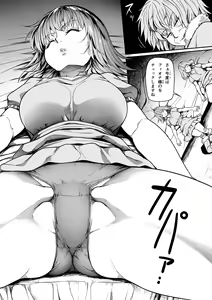 Page 13 of Chikara Aru Succubus wa Seiyoku o Mitashitai dake. 15 - preview thumbnail