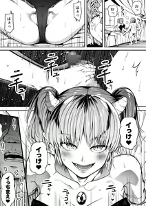 Page 67 of Chikara Aru Succubus wa Seiyoku o Mitashitai dake. 15 - preview thumbnail
