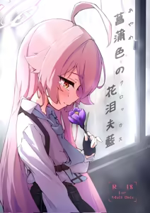 Ayameiro no Kurokkasu | 창포빛의 크로커스 - hentai manga cover image