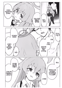 Page 33 of Ayameiro no Kurokkasu | 창포빛의 크로커스 - preview thumbnail