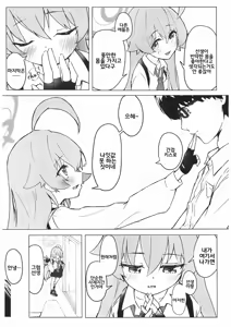 Page 34 of Ayameiro no Kurokkasu | 창포빛의 크로커스 - preview thumbnail