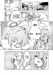 Page 7 of Ayameiro no Kurokkasu | 창포빛의 크로커스 - preview thumbnail