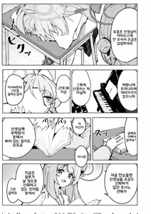 Page 8 of Ayameiro no Kurokkasu | 창포빛의 크로커스 - preview thumbnail