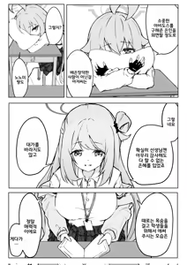 Page 9 of Ayameiro no Kurokkasu | 창포빛의 크로커스 - preview thumbnail