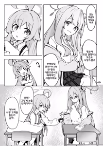 Page 10 of Ayameiro no Kurokkasu | 창포빛의 크로커스 - preview thumbnail